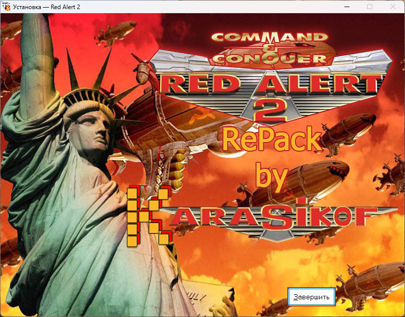 Установка Red Alert 2 завершена