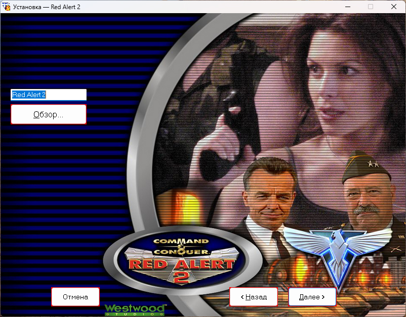Red Alert 2 Установка