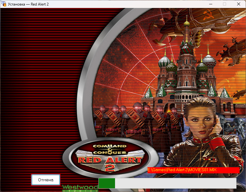 Red Alert 2 Установка
