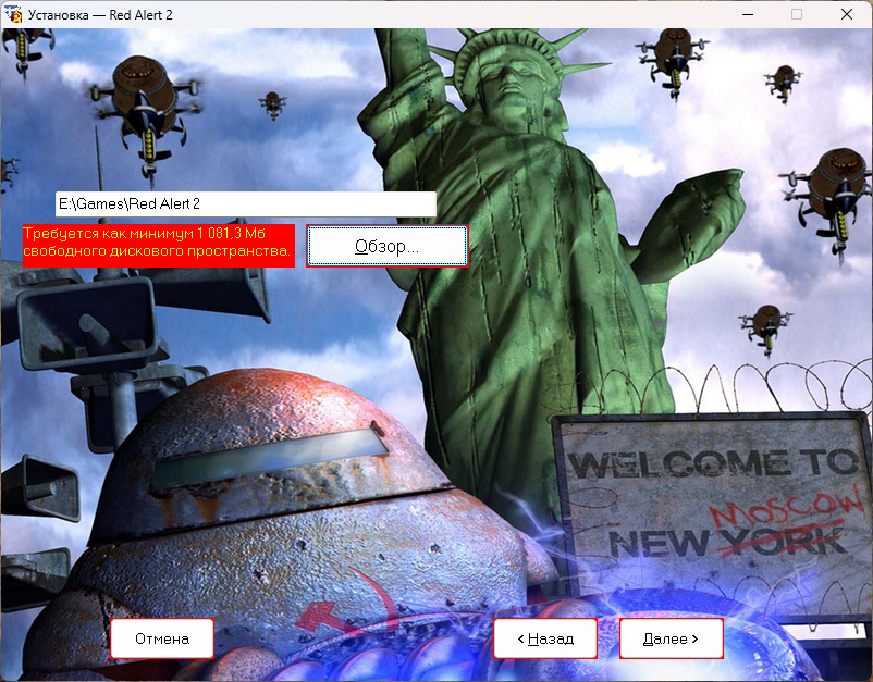 Red Alert 2 Установка