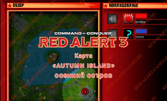 Red Alert 3 Карта Autumn Island