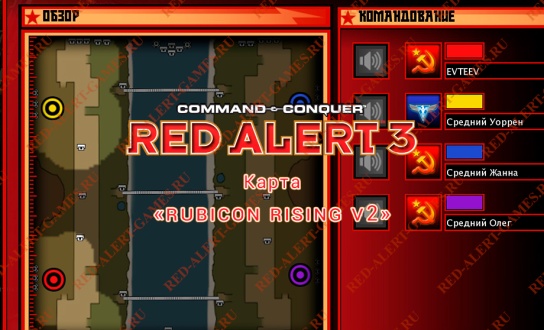 Red Alert 3 Карта Rubicon Rising V2